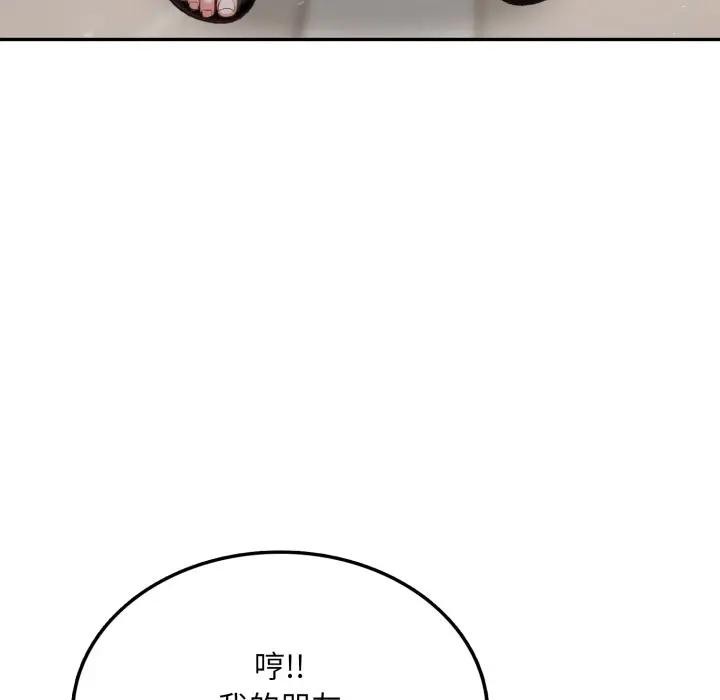 不顧一切愛上你第5話