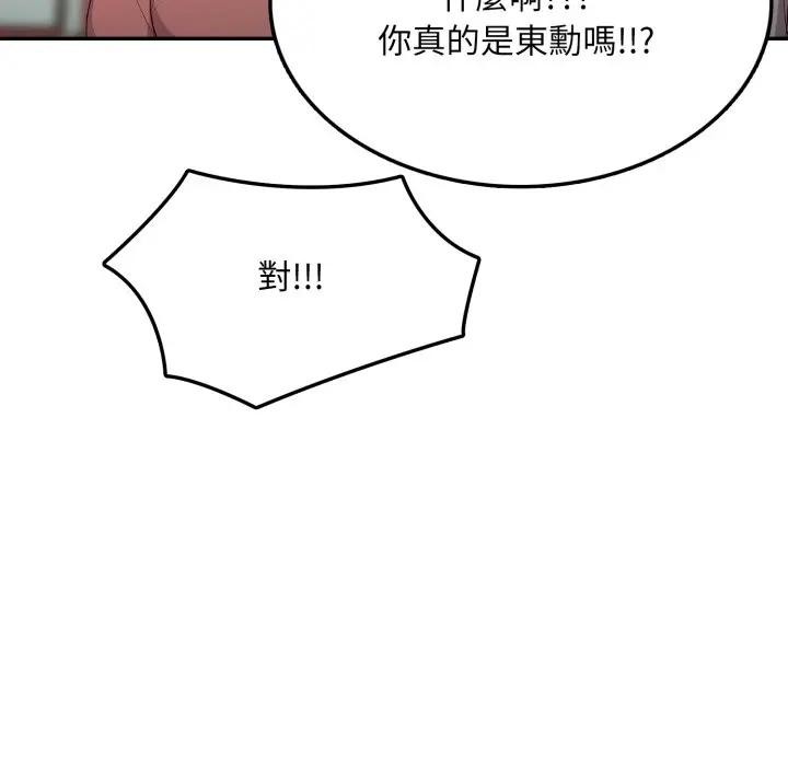 不顧一切愛上你第5話