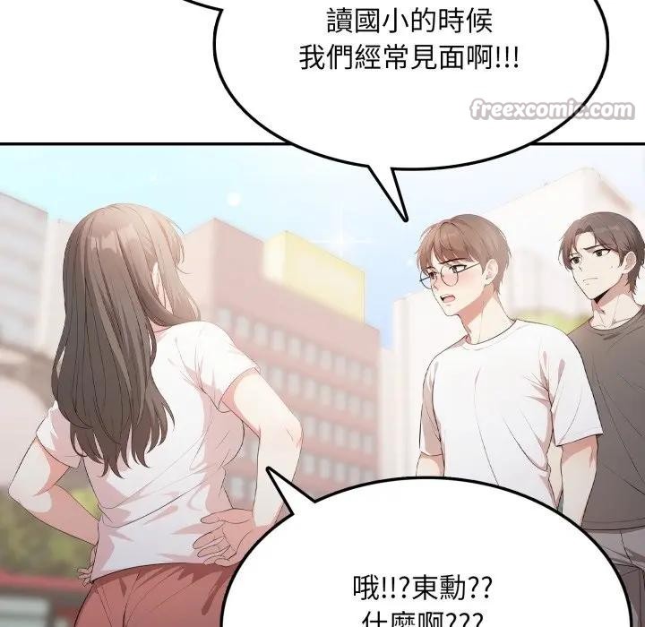 不顧一切愛上你第5話