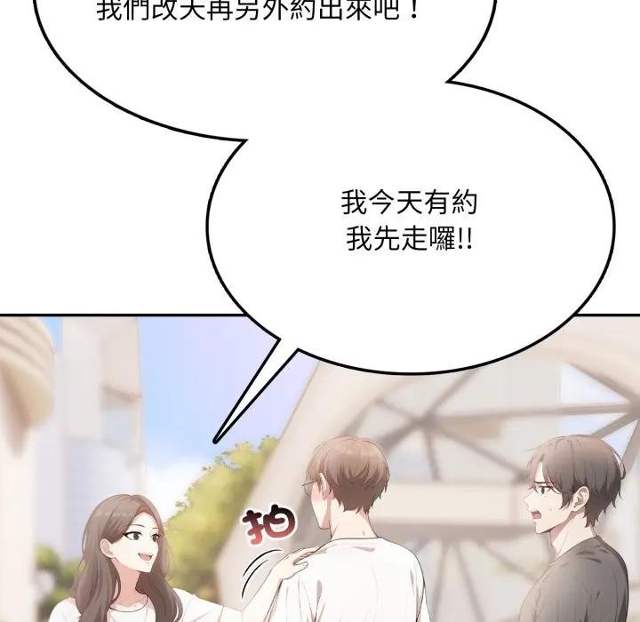 不顧一切愛上你第5話