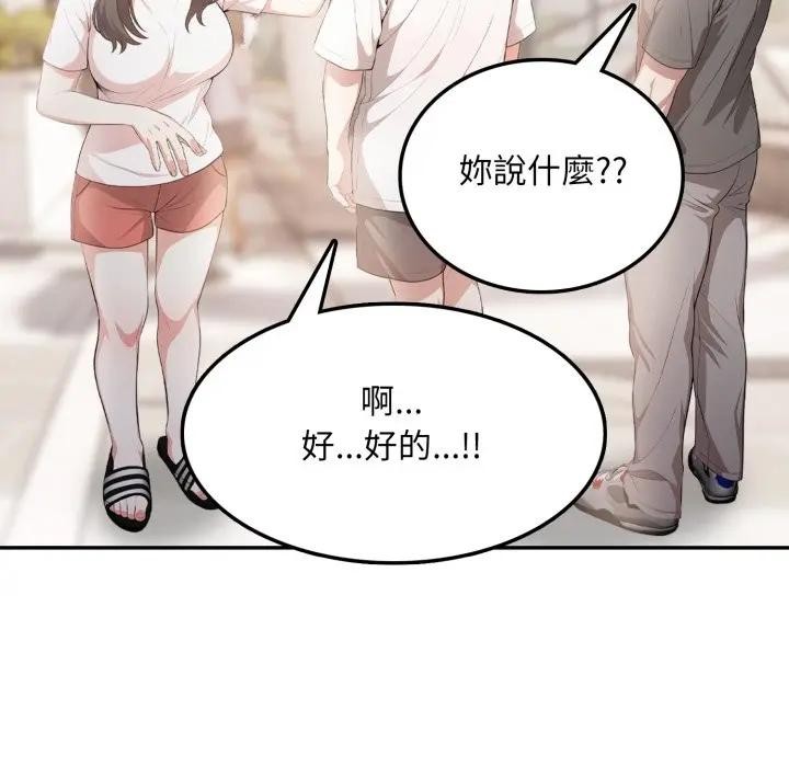 不顧一切愛上你第5話