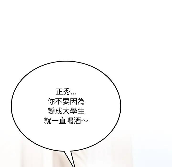 不顧一切愛上你第5話