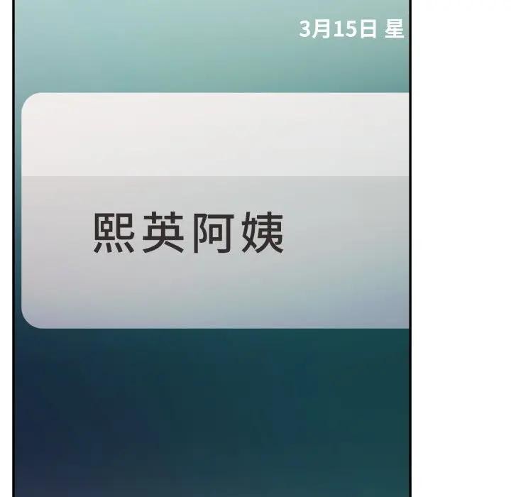 不顧一切愛上你第5話