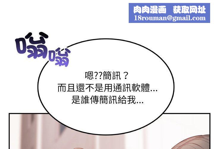 不顧一切愛上你第6話