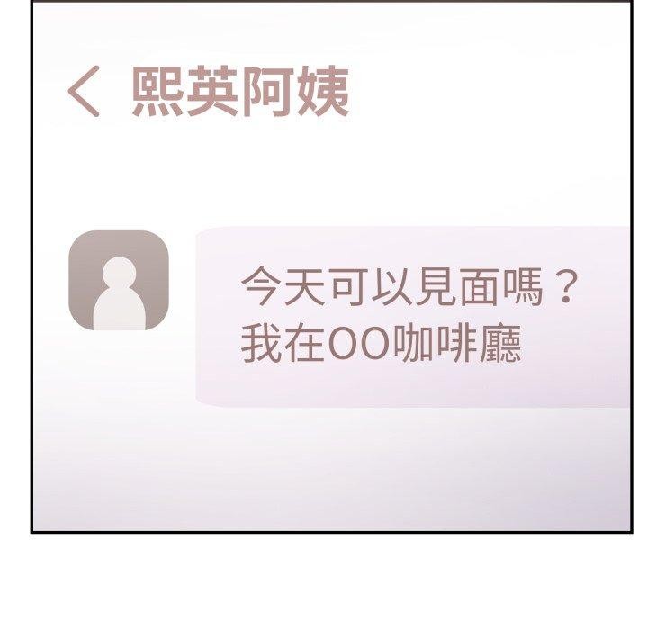 不顧一切愛上你第6話