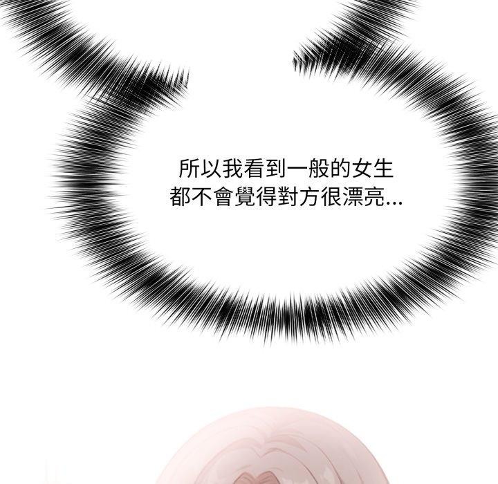 不顧一切愛上你第6話