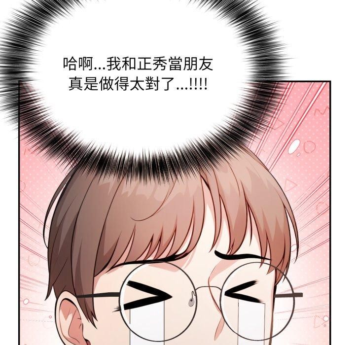 不顧一切愛上你第6話