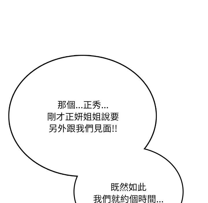 不顧一切愛上你第6話