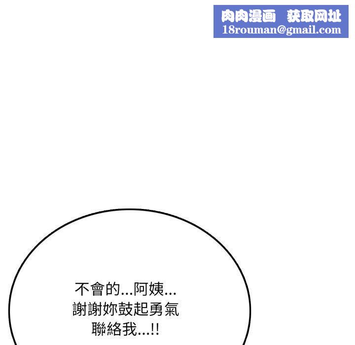 不顧一切愛上你第6話