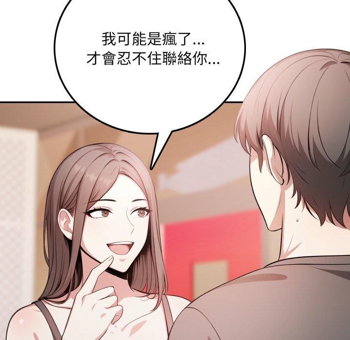 不顧一切愛上你第6話