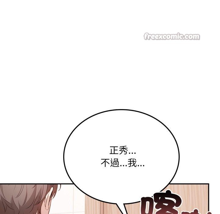 不顧一切愛上你第6話