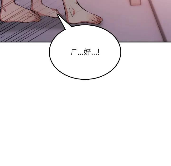 不顧一切愛上你第7話