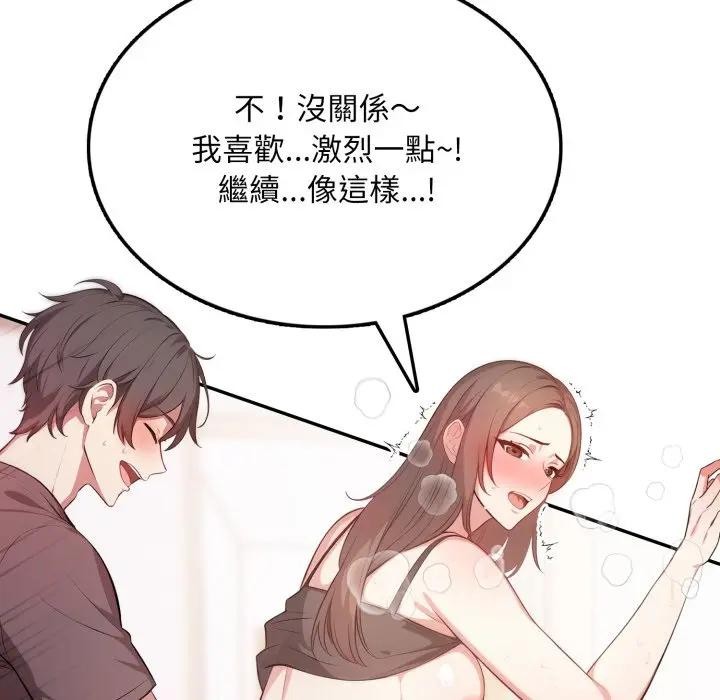 不顧一切愛上你第7話