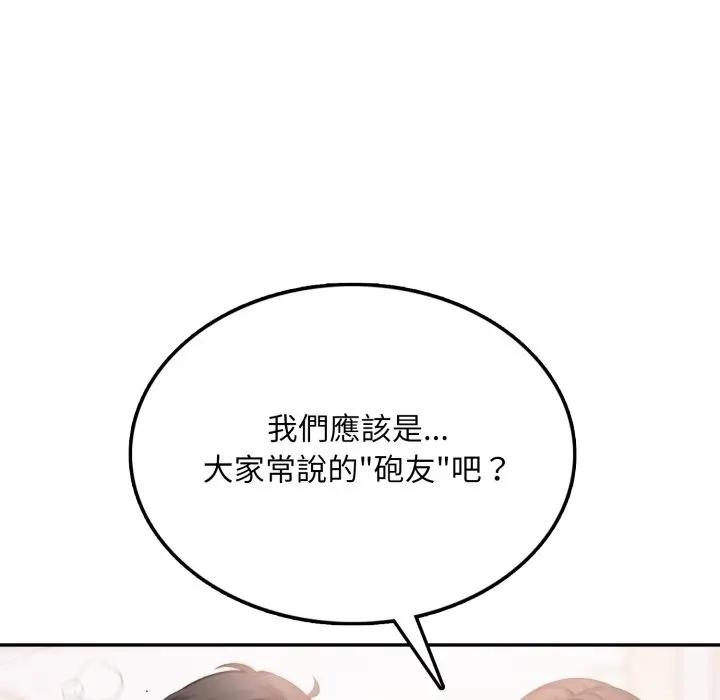 不顧一切愛上你第7話