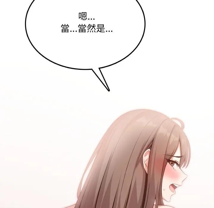 不顧一切愛上你第7話