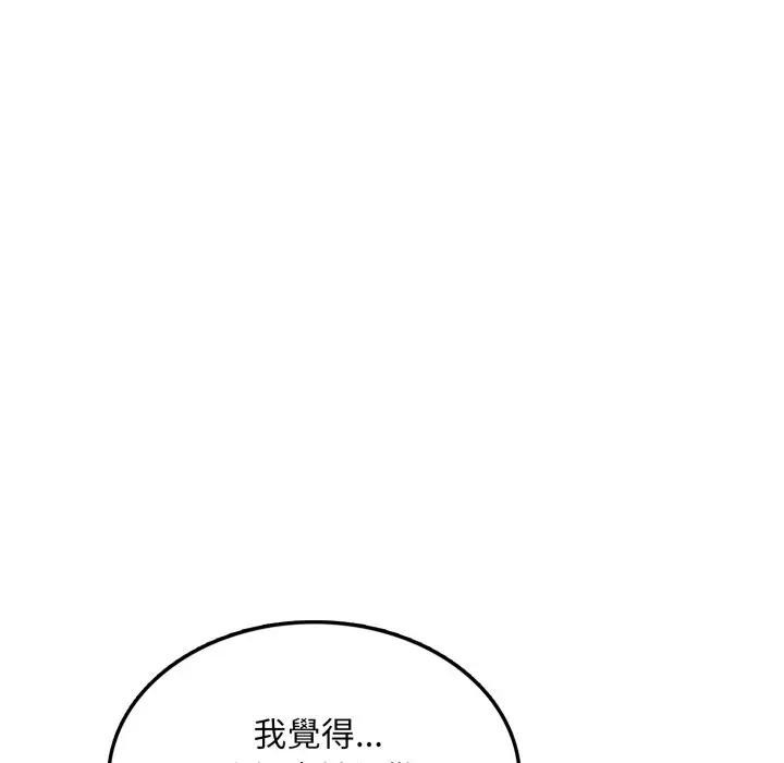 不顧一切愛上你第7話