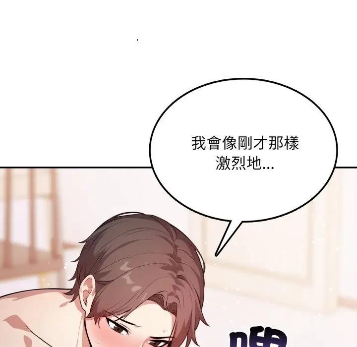 不顧一切愛上你第7話