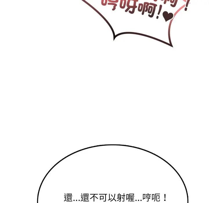 不顧一切愛上你第7話