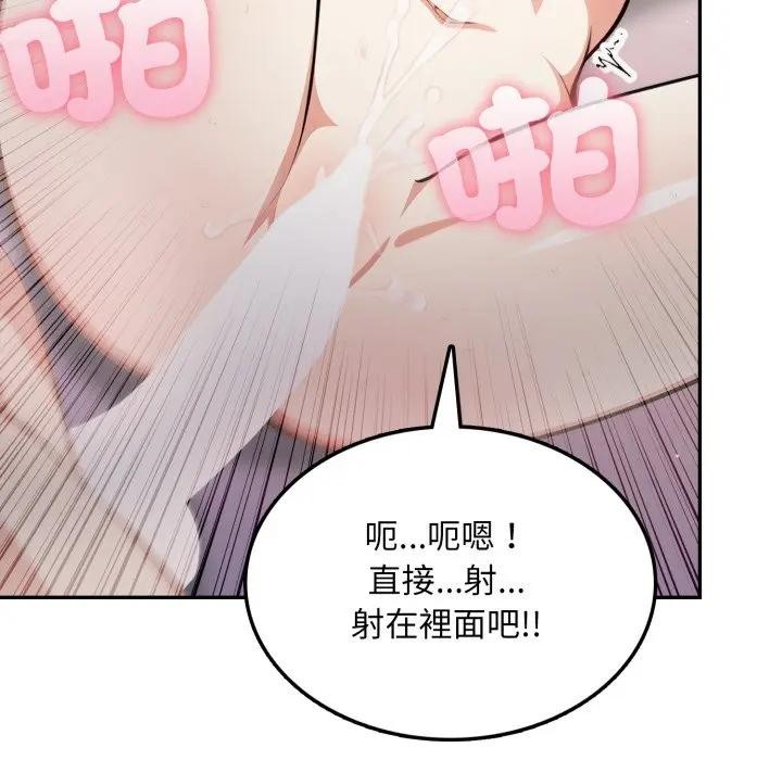 不顧一切愛上你第7話