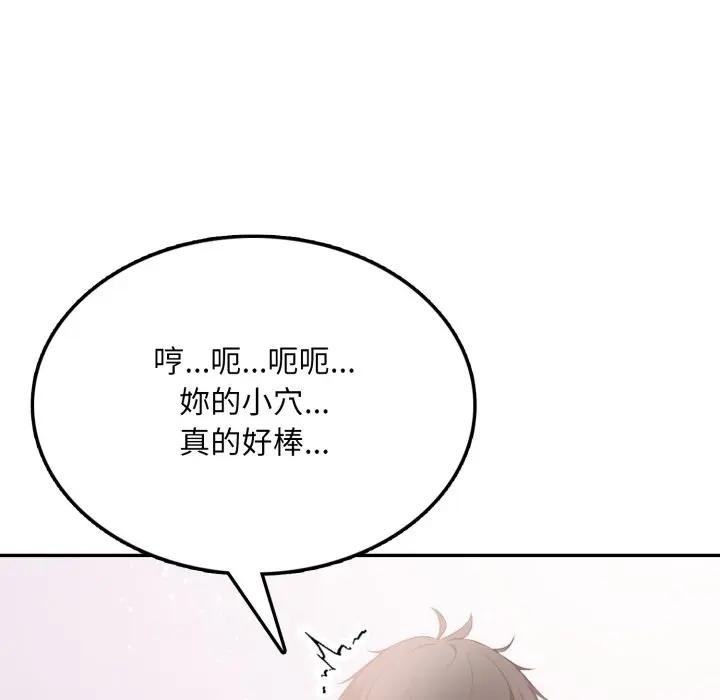 不顧一切愛上你第7話