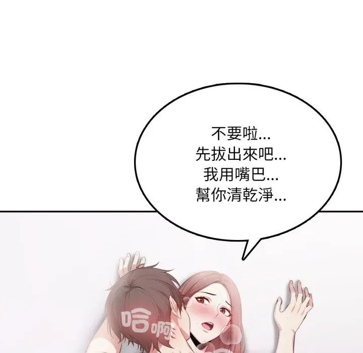 不顧一切愛上你第7話