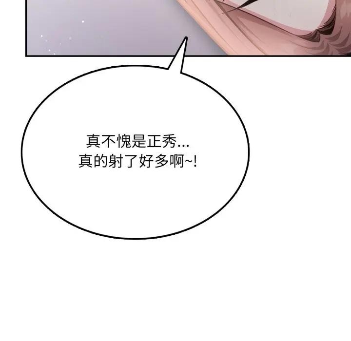 不顧一切愛上你第7話