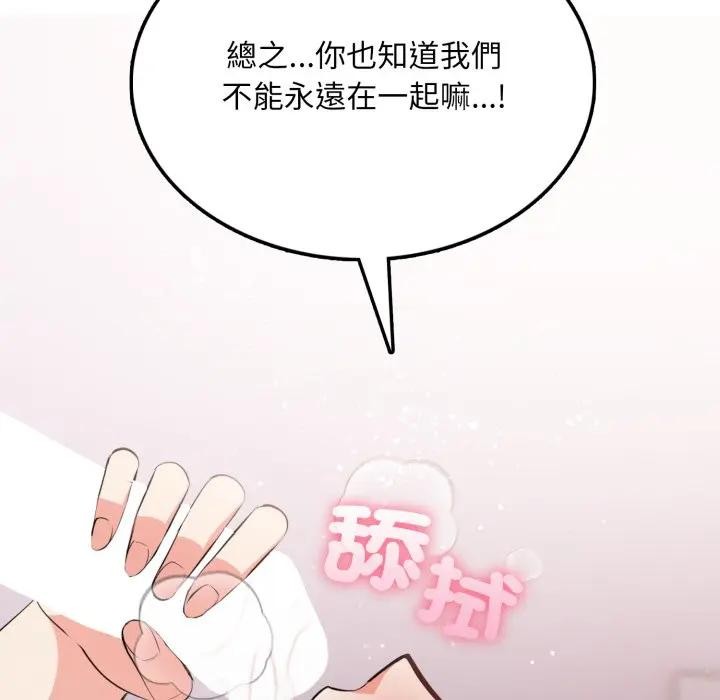 不顧一切愛上你第7話