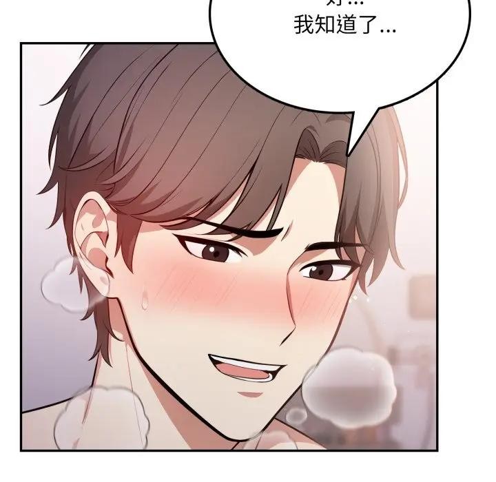 不顧一切愛上你第7話