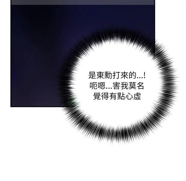 不顧一切愛上你第7話