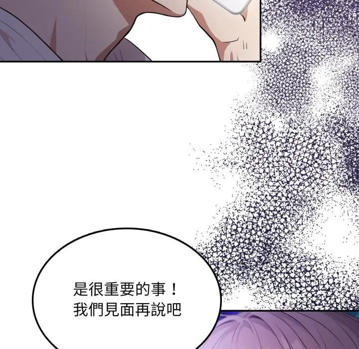 不顧一切愛上你第7話