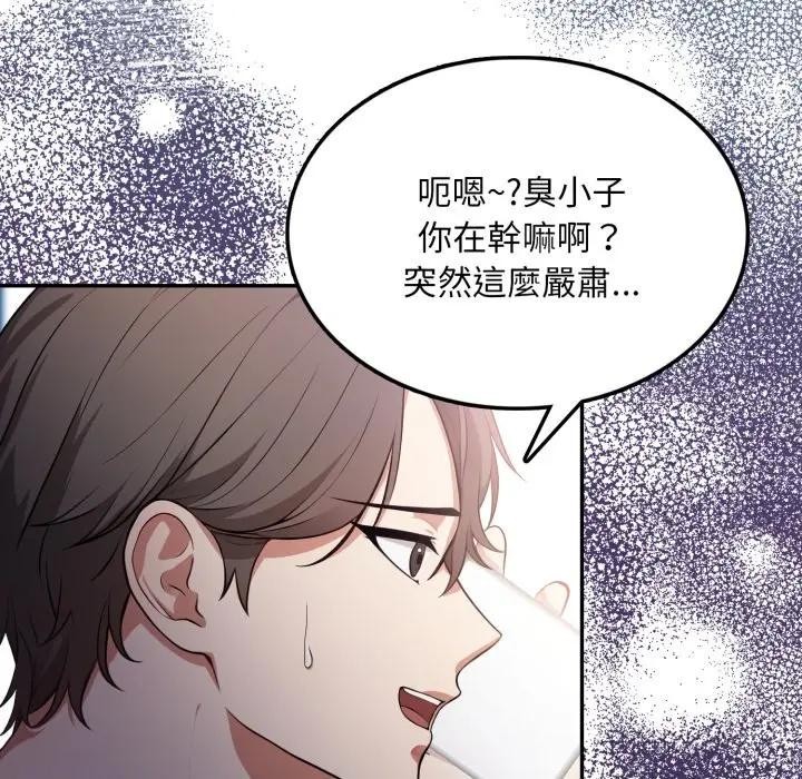 不顧一切愛上你第7話