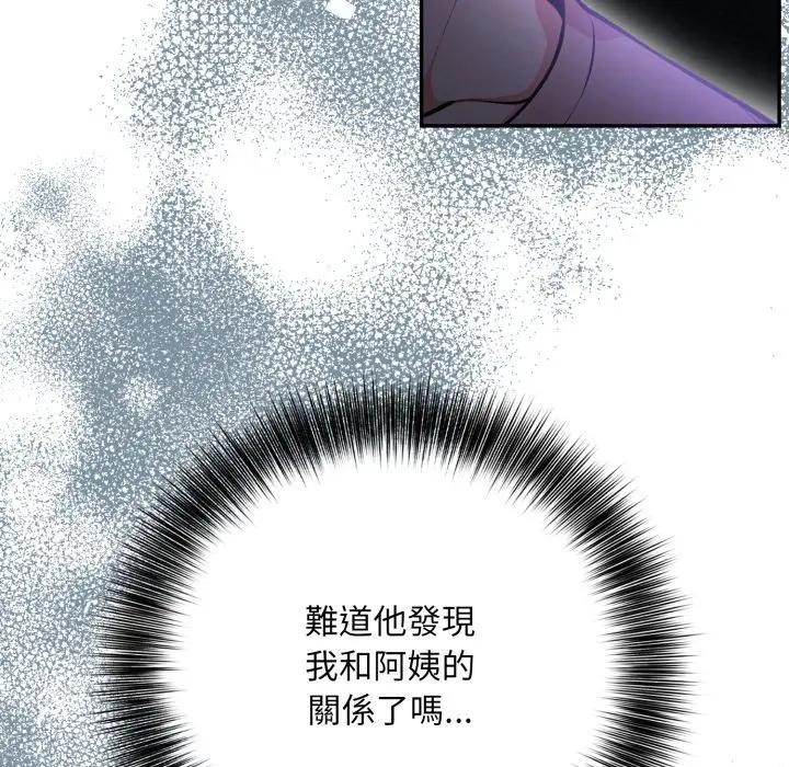 不顧一切愛上你第7話