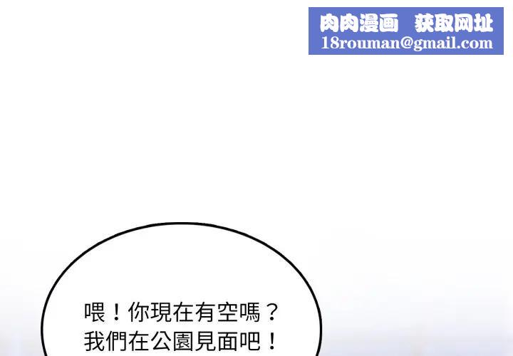 不顧一切愛上你第8話