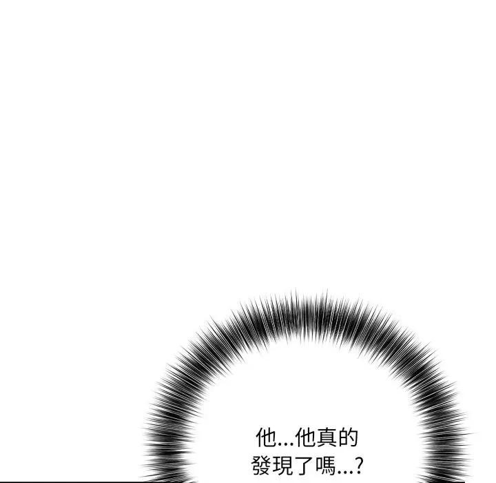 不顧一切愛上你第8話