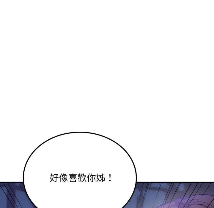 不顧一切愛上你第8話