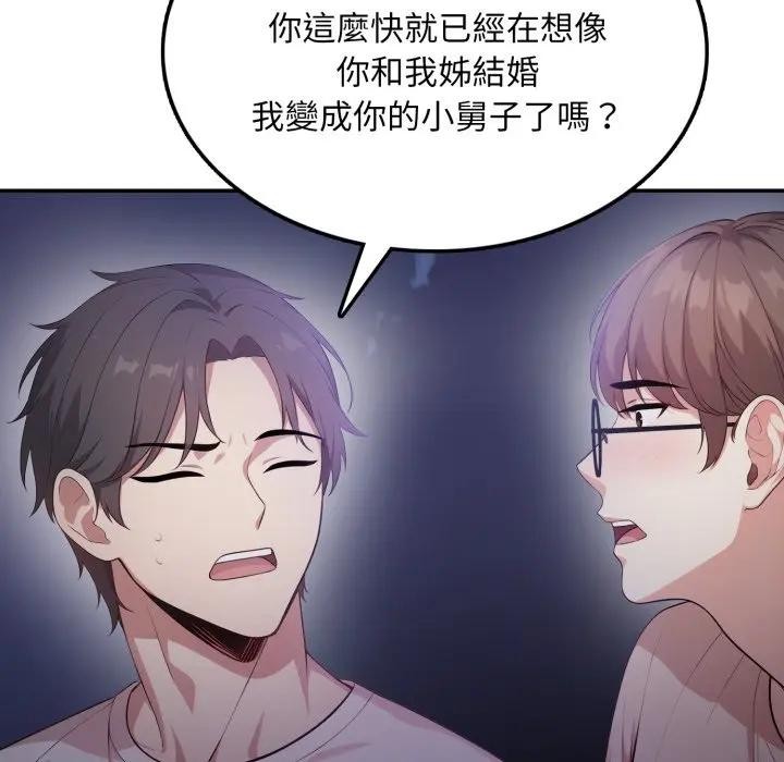 不顧一切愛上你第8話