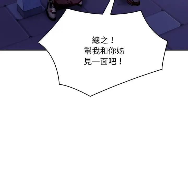 不顧一切愛上你第8話