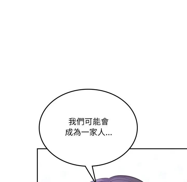 不顧一切愛上你第8話