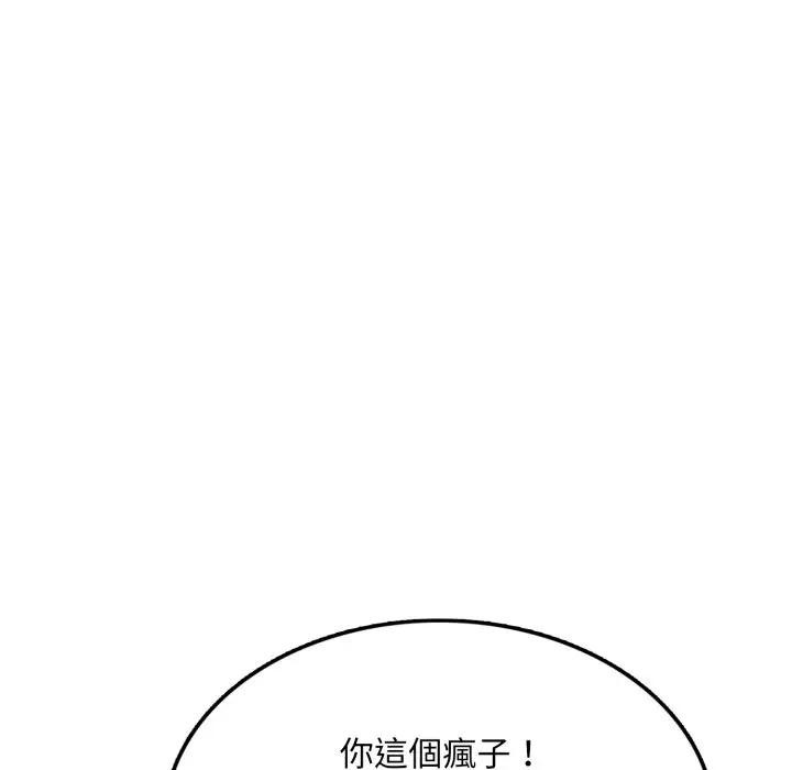 不顧一切愛上你第8話