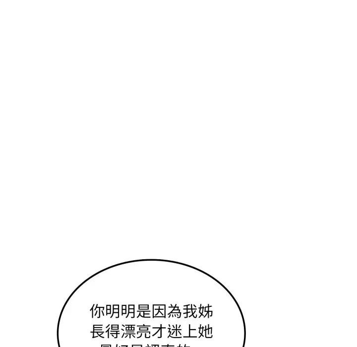 不顧一切愛上你第8話