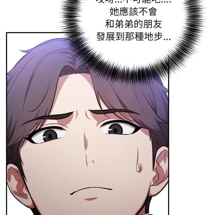 不顧一切愛上你第8話