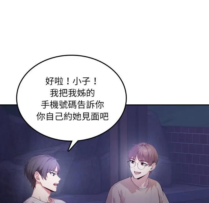 不顧一切愛上你第8話