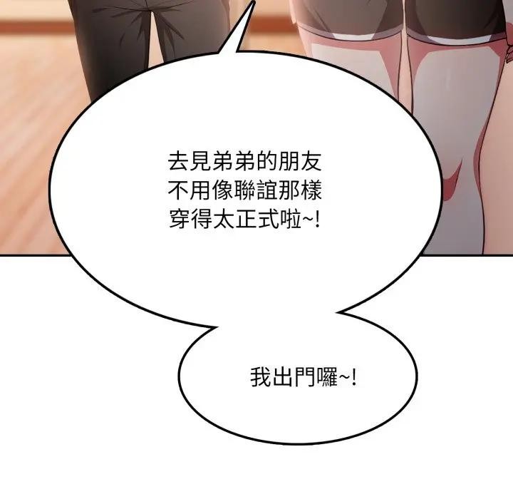 不顧一切愛上你第8話