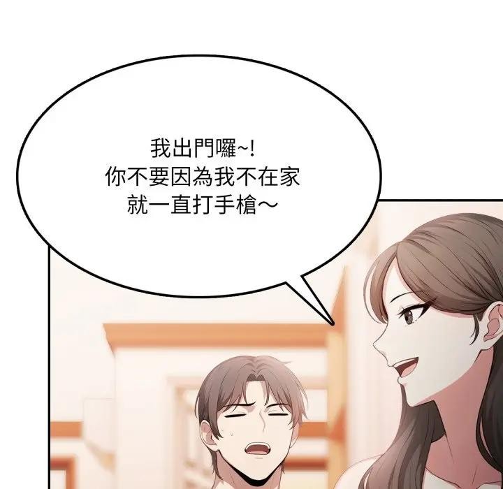 不顧一切愛上你第8話