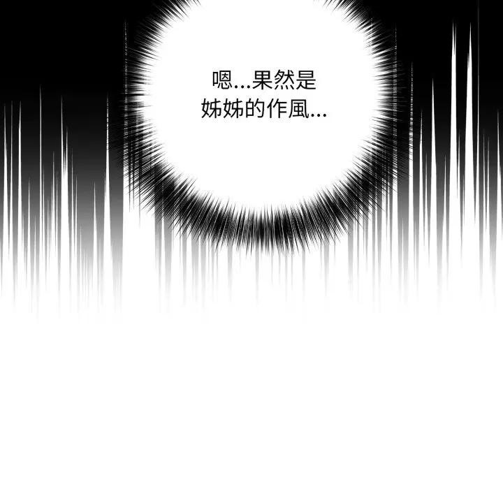 不顧一切愛上你第8話