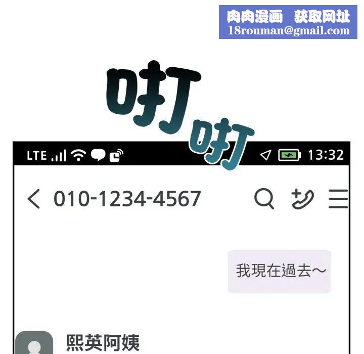 不顧一切愛上你第8話