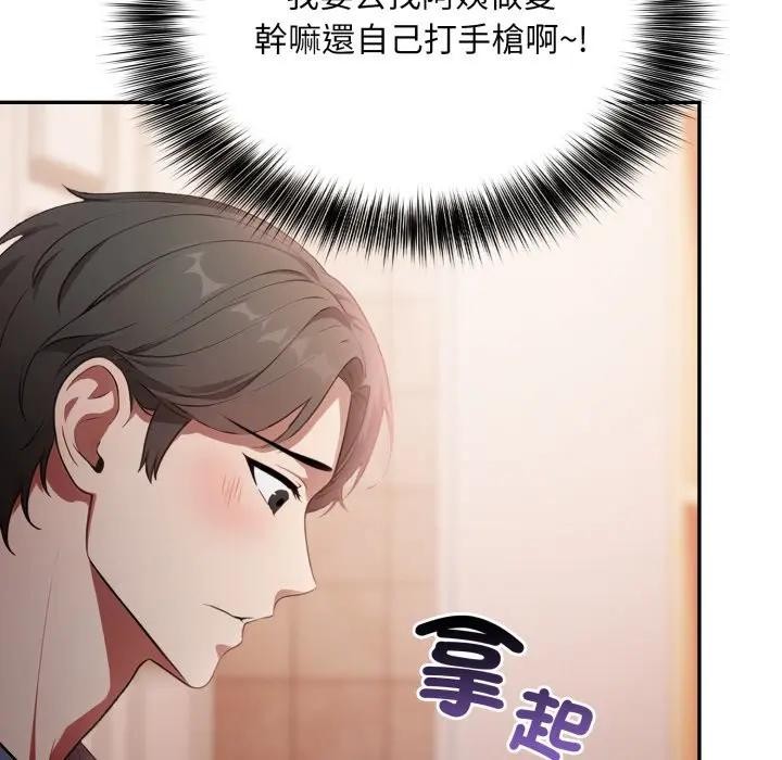 不顧一切愛上你第8話