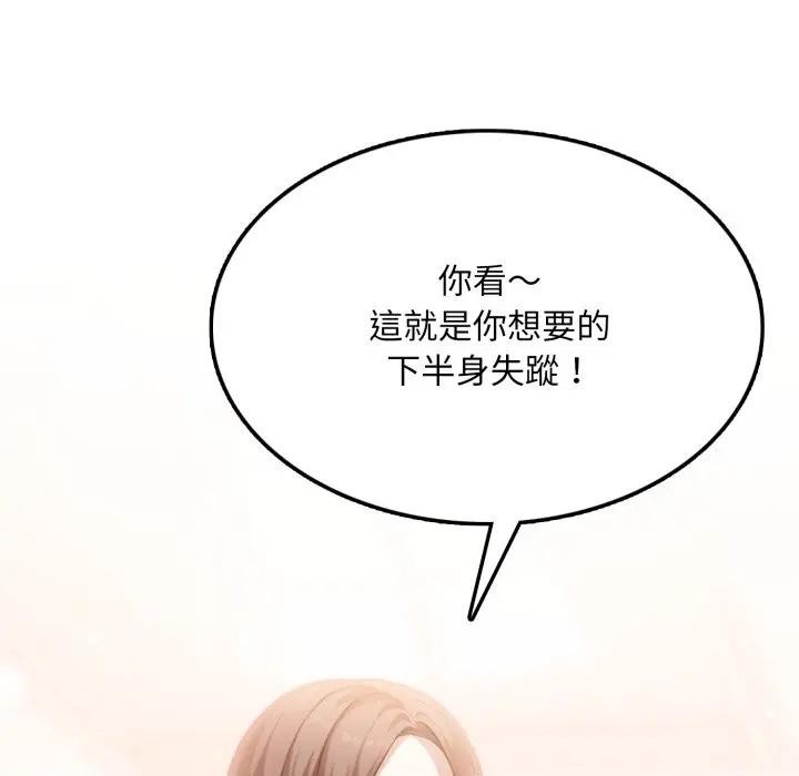 不顧一切愛上你第8話