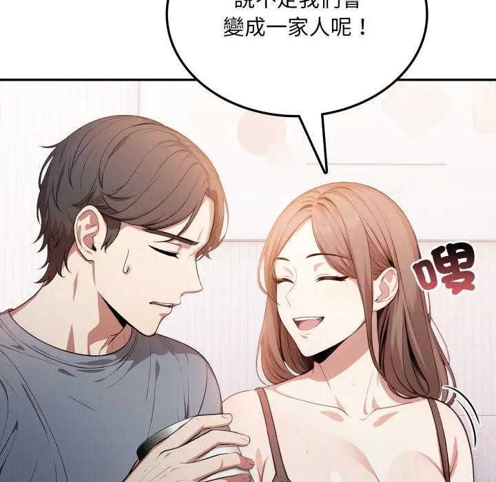 不顧一切愛上你第8話