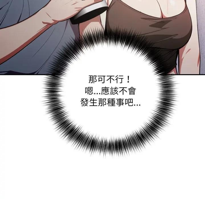 不顧一切愛上你第8話